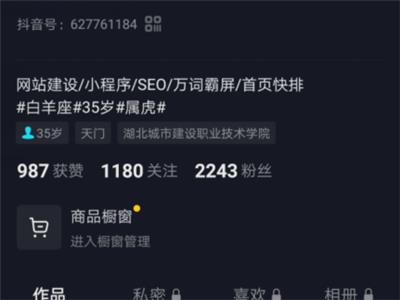 5G直播帶貨時代，淺談DOU+的三種推廣模式